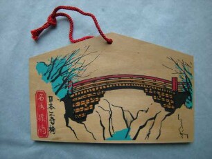 Ema: Die Saruhashi-Brücke