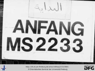 Nuqaṭ hukm li-Muḥammad b. Muḥammad al-Bār fī tazwīǧ al-yatīma