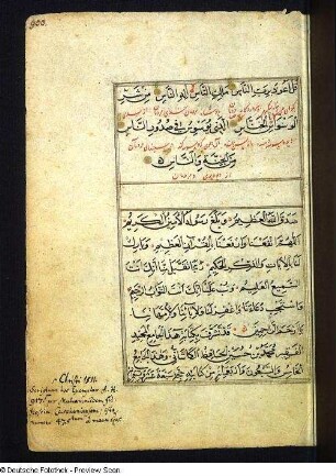 Textseite des Koran (Qur'ãn) mit lateinischer Randbemerkung, Seite 900