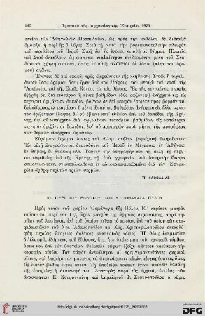 1925-26: Peri tou tholōtou taphou Osmanaga Pylou