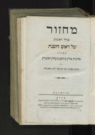 [Tom. 1]: Mahzor : Ke-minhag medinot Polin, Behmen, Mehren we-Ungarin ... : Ke-minhag medinot Polin, Behmen, Mehren we-Ungarin ...