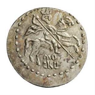 Münze, Kopeke, 1613 - 1645
