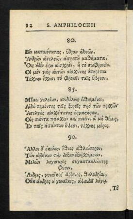 12-21, Vers 80 - 154