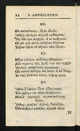 12-21, Vers 80 - 154