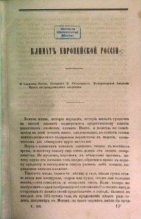 Russkij věstnik : žurnal literaturnyj i političeskij. 19,2, 19, [2] = Fev. 1859
