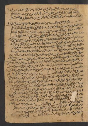 Kitāb Miṣbāḥ al-ʿulūm fī maʿrifat al-ḥaiy al-qaiyūm