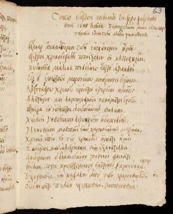 63r-74r, Marc 16, inc. Ἦμαρ ᾶναστάσιμον ζωῇ ἐκιχάνομεν ... ­des. ... ἐν οὐρανοφεγγέσιν αὐλαῖς. 7. April 1588