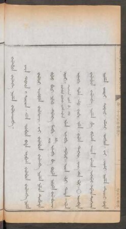 徒囚不應役 = Weilebure weilengge niyalma weilerakûngge