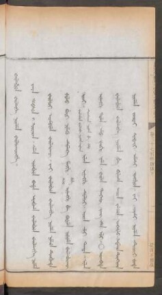 徒囚不應役 = Weilebure weilengge niyalma weilerakûngge