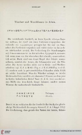 Wäscher und Waschfrauen in Athen