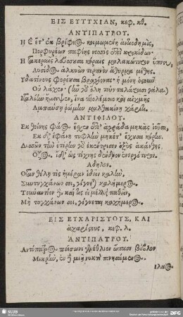 Eis Eucharistus, Kai acharistus, keph. [30.]