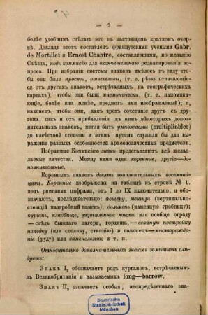 Izvestija Obščestva Ljubitelej Kavkazskoj Archeologii, 1. 1877