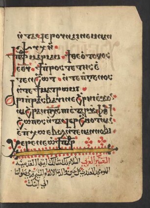 Buchschmuck: f. 74v-75r