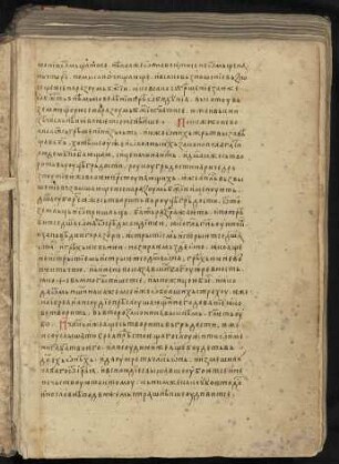 Basileios der Große: Asketische Schriften für Mönche