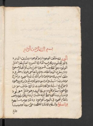 Ġāyat al-bayān fī manāqib Sulaimān