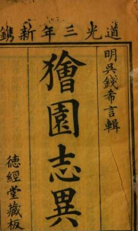 Kuai yuan zhi yi