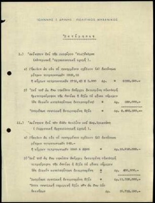 Gutachten I. Drinis