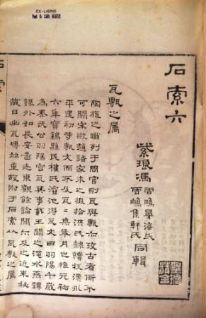 Jin shi suo. 2, 2 tao, Shi suo