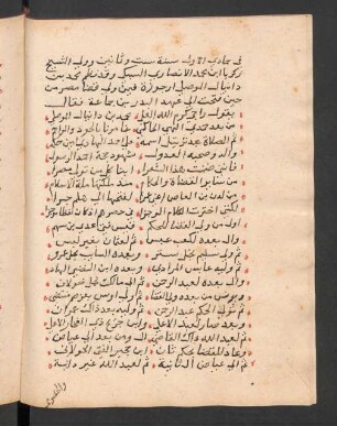 [Gedicht über die Oberrichter Ägyptens]