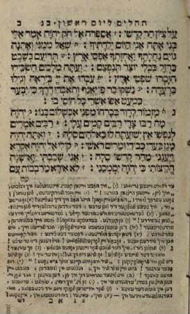 Seder Tehilim