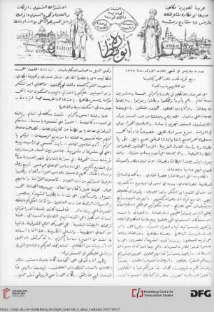 Issue 5 (25.06.1907)