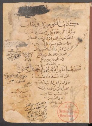 Kitāb at-Tauḥīd wa-iṯbāt ṣifāt ar-rabb