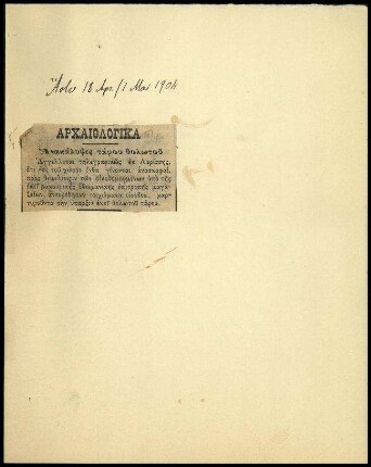 Ausschnitt aus der Zeitung Ἄστυ, 18.04./01.05.1904