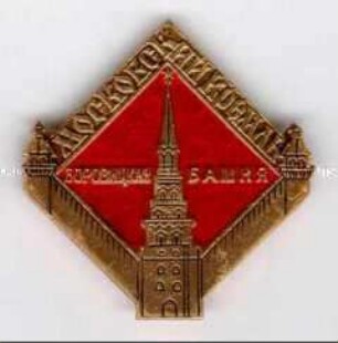 Borowitzki-Turm des Kreml in Moskau
