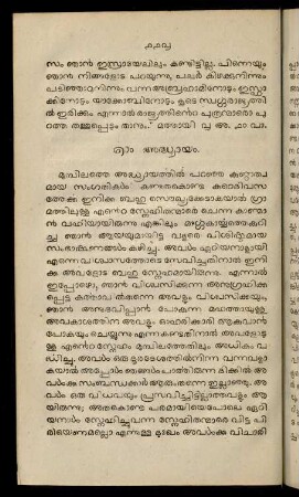 118-138, 7. Addhyāyam
