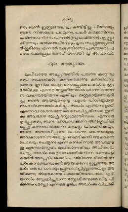 118-138, 7. Addhyāyam