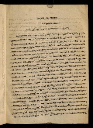 1-56, Vilvampurāṇam
