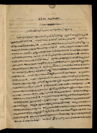 1-56, Vilvampurāṇam