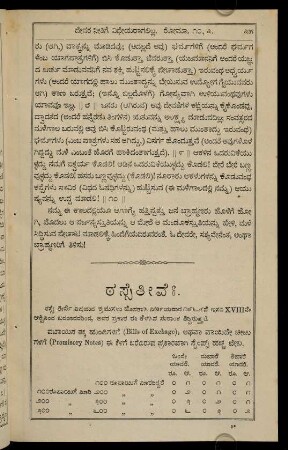 35-41, ṭhassetīrve