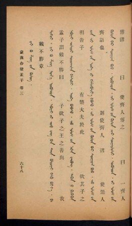Dai Bo šeng-ün bülüg = 戴不勝章