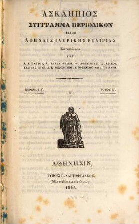 Asklēpios : syngramma periodikon, Per. B.: 1. 1856