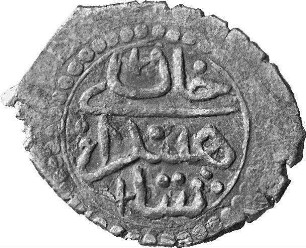 Münze, 1191 (Hijri)