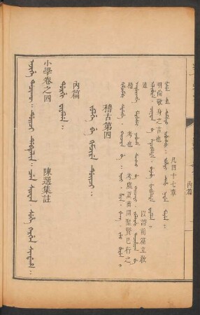 Dorgi fiyelen = 內篇