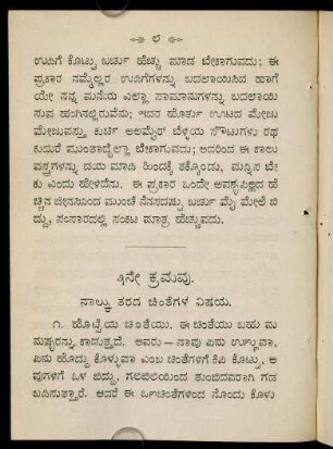 8-15, 3nē kramavu