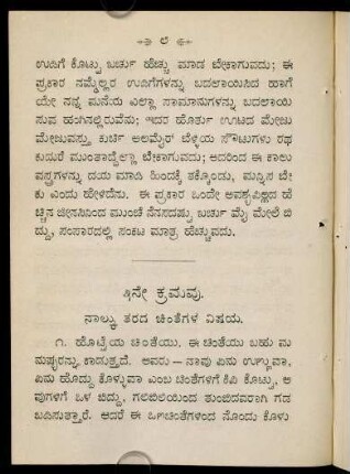8-15, 3nē kramavu
