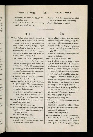 1027-1075, സ