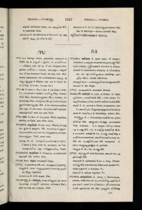1027-1075, സ