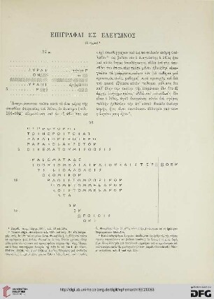 1890: Epigraphai ex Eleusinos