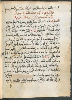 ar- Risāla fī maḏhab al-imām al-auḥad Mālik Ibn-Anas
