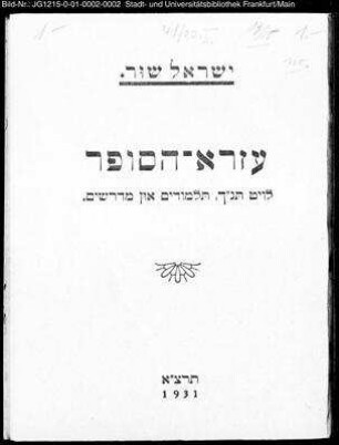 ʿEzrâ has-sôfēr : loiṭ tanach, talmudim un midrošim / Jiśroel Šur