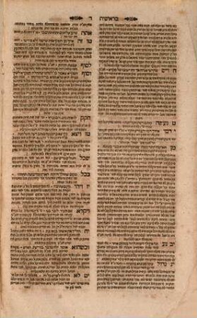 Sefer Eliyah Mizraḥi ʿal ha-Torah : hofiʿa ṿe-hizriaḥ shimsho be-havanat divre ha-nesher ha-gadol Rashi ...