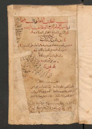 Laṭāʾif al-maʽārif fī-mā li-mawāsim al-ʽām min al-waẓāʾif