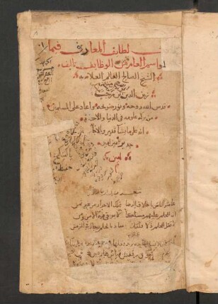 Laṭāʾif al-maʽārif fī-mā li-mawāsim al-ʽām min al-waẓāʾif
