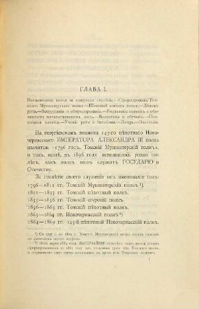 Istorija 145-go Pěchotnago Novočerkasskago Imperatora Aleksandra III polka 1796 - 1896 : Sost. Štabs-kapitanom Šelechovym