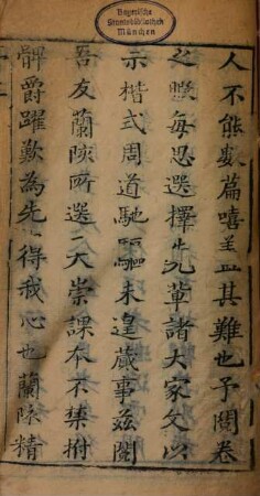 Tian chong du ben bai pian