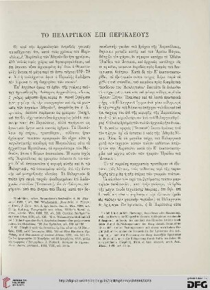 1894: To pelargikon epi Perikleous